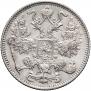 15 kopecks 1916 year