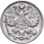 15 kopecks 1917 year