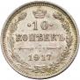 10 kopecks 1917 year