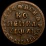 Polushka 1719 year