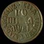 1 копейка 1712 года
