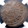 1 kopeck 1715 year