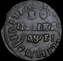 1 kopeck 1715 year