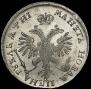 1 rouble 1718 year