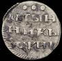 Altyn 1718 year