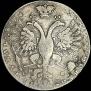 1 rouble 1726 year