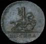 1 копейка 1728 года