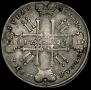 1 rouble 1729 year