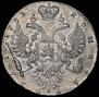 1 рубль 1733 года