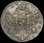 1 rouble 1738 year