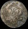 1 рубль 1742 года