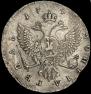 1 rouble 1745 year
