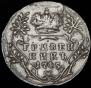 Гривенник 1745 года