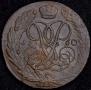 5 kopecks 1760 year