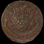 5 kopecks 1779 year