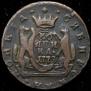 1 kopeck 1779 year
