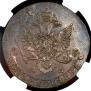 5 копеек 1782 года