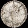Гривенник 1783 года