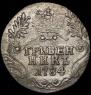 Гривенник 1784 года
