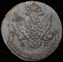 5 kopecks 1786 year