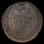 5 копеек 1788 года