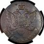 5 kopecks 1793 year
