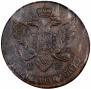 5 kopecks 1793 year