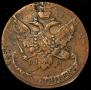 5 kopecks 1793 year