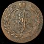 5 kopecks 1793 year