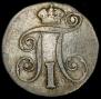 10 kopecks 1799 year