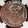 2 kopecks 1802 year