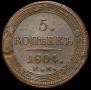5 kopecks 1804 year