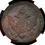 5 kopecks 1805 year