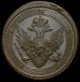 5 kopecks 1805 year
