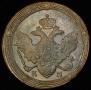 5 kopecks 1809 year