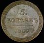 5 kopecks 1809 year