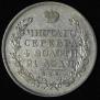 1 rouble 1813 year