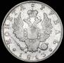 1 rouble 1813 year