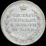 1 рубль 1815 года