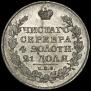 1 rouble 1817 year