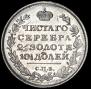 Полтина 1817 года