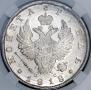 1 рубль 1818 года