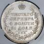 1 рубль 1818 года
