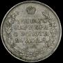 1 rouble 1818 year