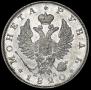 1 rouble 1820 year