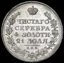1 rouble 1820 year