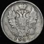 20 kopecks 1820 year