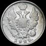 20 kopecks 1822 year