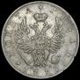 1 рубль 1823 года