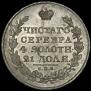 1 рубль 1823 года